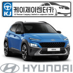 서울경기 21년식 현대 코나 1.6 휘발유 2WD 5인승 1개월 : 주식회사 케이제이렌터카