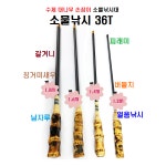 소물낚시 36T 납자루 피래미 갈겨니 소물낚시대 : 소물낚시-에스에이아웃도어
