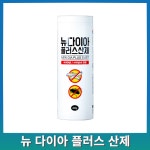 뉴다이아플러스산제 450g 지네 돈벌레 구더기 노래기 파리 모기 유충 살충제 : 청소랑 방역은 모아나눔