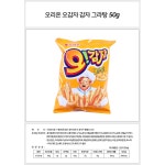 오리온 오감자 감자 그라탕 50g x 8개 (반박스) : 핫딜다나와