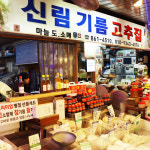 [관악구 배달] 고춧가루 250g [신원 신림기름집] : 동네시장 장보기