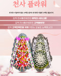구미시 근조화환 개업 장례화환 : 박소현천사플라워