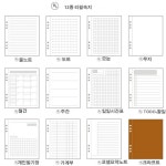 a66공다이어리속지 a5 6공속지 2024 바인더 : 헬로민쓰