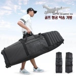 골프 항공 탁송 가방 바퀴달린 골프백 항공 덮개  골프여행 접이식 수납 덮개 골프백 : EJ커머스