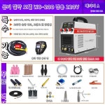 프리즈마 절단기 토치 WS-200공구 전기 아르곤 산업용 220v(1) : 한경리2