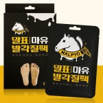 말표 마유 발 각질 팩 발바닥 뒤꿈치 굳은살 제거팩 풋케어 풋팩 풋마스크팩 발관리용품 : 북가무역2