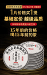 [77-354] 2008년 원료 2023년 출시 빙도고차 황금엽 보이차 칠자생병 357g x 7 by 운남도농차창 : 운남상회 티다차이