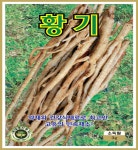 황기 3g KS종묘  2만원이상  구매시  무료배송 : 씨 뿌리는 농부들