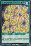 케미컬라이즈 스트럭처포스 (RD/KP14-KR049) Normal : TCG 킹덤