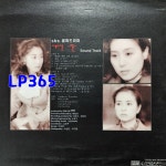 LP 결혼 OST - SBS 월화드라마 / 비창 [중고]A0972 : LP365