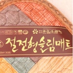 3인용 극세사전기방석 3단온도조절 절전 슬림 한일 : 더모이라