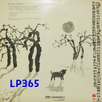 LP 김영동 작곡집 - 삼포 가는길 / 조각배 [중고]A0969 : LP365