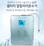 (18개월 무이자할부) 뉴랜드 셀터치 알칼리 이온수기 : 뉴랜드건강생활