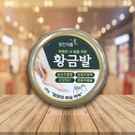 영진약품 황금발 100g 약국용 발 보습 달팽이 크림 : 우리건강팜