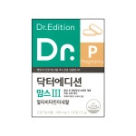 닥터 에디션 맘스 3 멀티비타민미네랄 120정 임신 출산 수유기 철분 엽산 종합영양제 : 코코대디