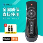 차량탑재 만능TV 리모컨 통용 벌리개 업무용차 빅바 차량용모니터 전용USB 입 : 삼거리마트