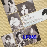 LP 송골매 3집 처음 본 순간 / 한줄기 빛 / 빗물 / 아가에게 [중고]A0971 : LP365