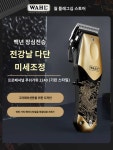 머리깍는기계 왈클리퍼 전동 트리머 왈바리깡 가정용 수염 남성 이발 미용실 : 체리베리번