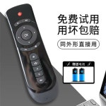 차량탑재 만능TV 리모컨 통용 벌리개 업무용차 빅바 차량용모니터 전용USB 입 : 삼거리마트