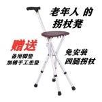 어르신지팡이 달임기 다목적 길모퉁이 의자가 접힌 알류미늄 합금완성품 등잔을 든 사람 지팡이의자 사족 숙변 앉는의자 : 삼거리마트