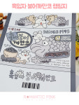 흑임자 랩핑지 붕어까만코 B5 조립식 랩핑지 포장지 수제봉투 : 로맨틱핑크