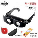 표류용 고출력 고화질 전문 배율 강화 낚시 망원경, 머리 장착형 낚시 안경 : 새봄새봄