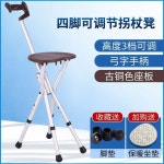 어르신지팡이 달임기 다목적 길모퉁이 의자가 접힌 알류미늄 합금완성품 등잔을 든 사람 지팡이의자 사족 숙변 앉는의자 : 삼거리마트