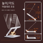 더줌플러스 투명 아크릴 독서대/아이패드/태블릿/노트북 거치대/360도 회전/화이트 : 더줌.플러스