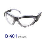 OTOS B-401 B401 눈보호 작업용보안경 보호경 눈보호안경 : 로드세이프티