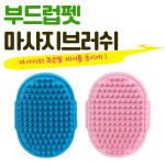 [별점 4.8] 핸독 강아지빗 2개입 강아지브러쉬 고양이빗 : 핸독