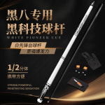 카본당구큐대 2단 분리 세트 3구 포켓볼 : 주씨네 마켓