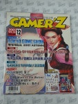 게임북 게이머즈 2001년12월 : 레트로 각종아재 보물창고
