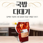 춘풍접객 국밥용 다대기 2kg 대용량 식당용 업소용 양념장 국밥 순대국 전골 탕 해장국 : 마켓별하익스프레스