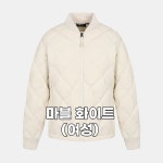 네파 역시즌패딩 경량패딩 보머 봄버 경량다운 디아모튜브 이월상품 : 네파몰 프리샵