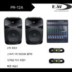 [음향 패키지] E&W PR-12A 액티브타입 1000W 스피커 SET : 가스펠 사운드