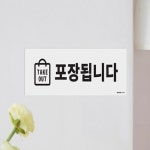 EENH 부착식 포장됩니다 표지판 안내문구 스텐드안내표지판 안내판 스탠드형 : 이이앤에이치