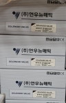 솔레노이드밸브 SF4101-IP-SD2-A2 (AC220V) 연우뉴매틱(YPC) : 유공압 뱅크