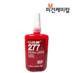 CANLOK 켄록 캔록 277 나사고정제 250g : 미건케미칼