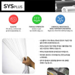 시스플러스 초경량 TPU 튜브 : 바쿠둘