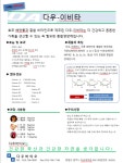 다우바이오 이비타 20KG 가축 영양제 소 번식 비타민 돼지 닭 보조사료 면역 양돈 양계 : 다우바이오