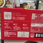 더미식 유니자장면 유니 짜장면 10인분 : 치즈베이글마켓
