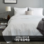 [5개] CVC 40수 이불커버 화이트 호텔 모텔 업소용 : 좋은침구호텔연구소