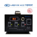 국산 다중직류전원공급기 DYC-003PLUS DC12V 충전기 16V 배터리공급장치 캠핑 : 우림미디어