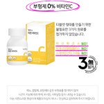 웰러스 바른 비타민C 항산화 인디언구스베리 천연 자연유래 비타민 종합비타민 : 헬씨굿24