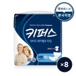 [키퍼스] 와이드 매직벨트 대형 10P x 8팩 : 쌍용 코디 본사 직영몰