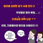 7급 자원풀이 강의 7급 급수한자 원리로 배우자 !!! 강의 교재 파일 증정 : 와와에듀