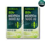 뉴트리원 퓨어 비타민D3 3000IU 60정 x 2박스 4개월분 : 니드잇모어