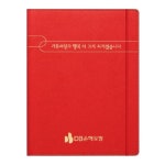 DB손해 보험증권화일 - 스마트 레드 가죽 바인더 14p : 기프트네오