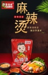 이해룡 마라탕 마라샹궈 훠궈 소스 즈마장 라조장 푸주 콴펀 마라상궈 훠거 재료 원산지 중국 437g 약간 매운 맛 x3팩 : 엔펠