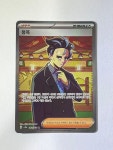 포켓몬카드 청목 SR 레이징서프 : 화성스토어-TCG-